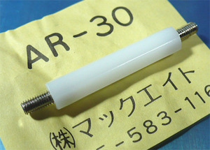 マックエイト AR-30 (スペーサー金属樹脂型) [8個組](b)