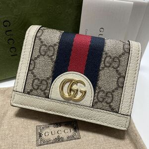 ★GUCCI グッチ オフィディア GGスプリーム シェリー 二つ折り財布 コインケース カードケース レザー アイボリー【鑑定済み 本物保証】