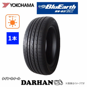 145/80R13 75S ヨコハマ BluEarth RV-02 CK 新品処分 1本のみ サマータイヤ 2021年製