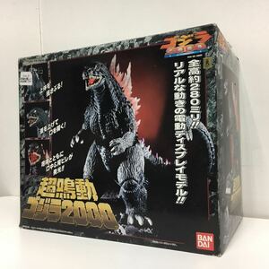 BANDAI バンダイ 超鳴動 ゴジラ 2000 ミレニアム 動作未確認 元箱・説明書付属 現状品