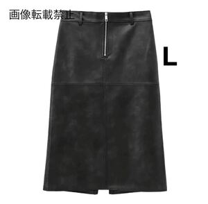 vintage ヴィンテージ レトロ フェイクレザー PU ジッパー タイトスカート ボトムス Lサイズ レディース★ZARA 好きな方に★秋新作 新品★