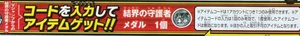 ドラゴンクエストX オンライン コード ドラクエ10 Vジャンプ 1月号 2025年 結界の守護者メダル