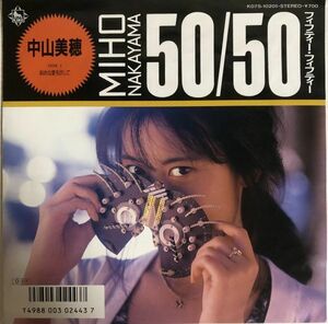 EP 中山美穂 - 50/50(フィフティー・フィフティー) / 斜めな愛を許して / K07S-10201 / 1987年 / 小室哲哉 他