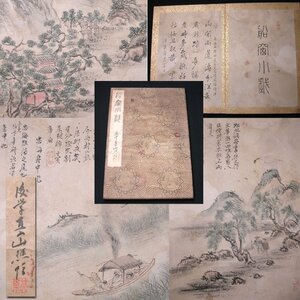 花◆江戸時代後期を代表する文人画家【田能村竹田】真筆 紙本淡彩 山水画帖『船窓小戯』全10葉 田能村直入極め