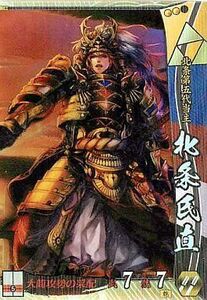 中古戦国大戦 北条034[SR]：北条氏直