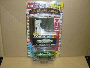 懐かしのカタログ付きトミカ1978年後期版マツダコスモリミテッド