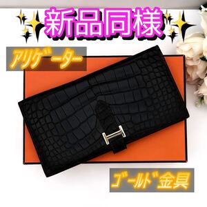 HERMES エルメス べアン スフレ アリゲーター マット 黒 長財布 ブラック ワニ革