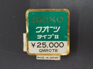 マニア必見 当時物 セイコー SEIKO クォーツ タイプ2 Quartz TYPE-II 腕時計用 新品販売時 展示タグ ポップ 品番: QMR078 値札 \25,000.-