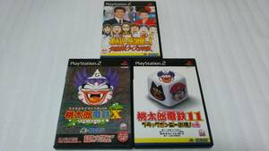 【送料込み】即決　PS2　桃太郎電鉄X & 11　TBSオールスター感謝祭VOL1 超豪華!クイズ決定版　桃鉄　ボード　クイズ　ハドソン　HUDSON