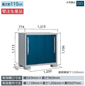 地域限定送料無料　限定地域以外は発送できません。　ヨド物置　ヨドコウ　ヨド　　エスモ　ESF-1207Y