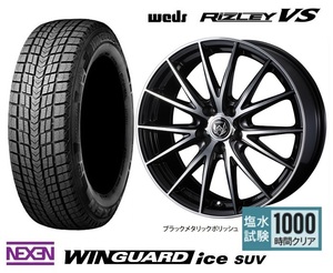 取寄せ品 WEDS ライツレーVS 8.0J+45 5H-114.3 ネクセン WINGUARD ice SUV 2023年 225/50R18インチ アテンザワゴン MAZDA6 マツダ6