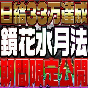 【日給33万円達成】勝率5倍以上になるプロの取引を公開！波乗りトレード手法【バイナリーオプション・サインツール・パラメーター変更可】