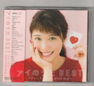 アイのうたBEST LOVEソングスNON STOP MIX→　オムニバス