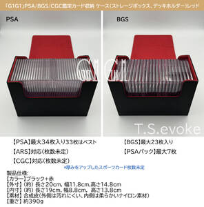 「G1G1」PSA/BGS/CGC鑑定カード収納 ケース（ストレージボックス、デッキホルダー）レッド