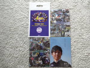 武豊4000賞記念 クリアファイル 3枚組 JRA 2018年来場ポイントキャンペーン４等 袋付き 非売品