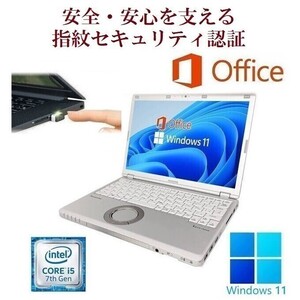 【サポート付】Panasonic CF-SZ6 大容量SSD:512GB 大容量メモリー:8GB WEBカメラ Office2019 & PQI USB指紋認証キー Windows Hello機能対応