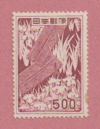 〈普通切手〉第1次円単位（500円）八つ橋の蒔絵　1955年　未使用