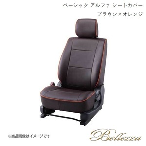 Bellezza シートカバー タントカスタム LA650S/LA660S 2019/7-2020/11 ベーシック アルファ ブラウン×オレンジ D855