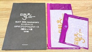 GLAY 30th Anniversary エンタメくじ * PVCマルチクリアケース 2種セット HISASHI color * 新品未開封 一番くじ 