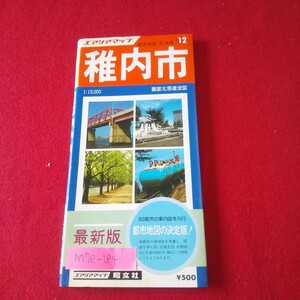 M7e-184 エアリアマップ 都市地図12 北海道 稚内市 昭和55年5月発行 昭文社 裏面/北海道全図 