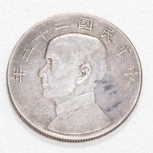 2412-0101●宝市/1円銀貨/壹圓銀貨/中華民国二十三年/孫文/ジャンク船/約26.7g/中国古銭/中国銀貨(梱包サイズ60)