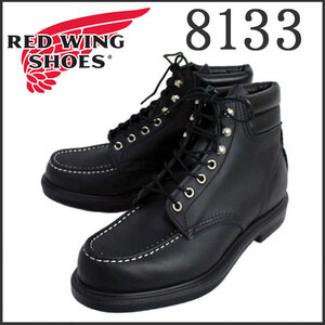 某有名人着用 REDWING (レッドウィング) 8133 SUPER SOLE MOC-TOE スーパーソール BLACK CHROME-E-US11(約29cm)