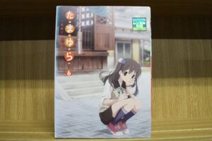 DVD たまゆら もあぐれっしぶ 全6巻 レンタル落ち ZR2326