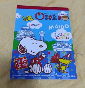 スヌーピー　スヌーピータウン　にて購入　PEANUTS　メモ帳　大阪　大阪限定　osaka