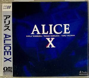 ☆ アリス CD ALICE 10 Ⅹ CD選書 Q盤