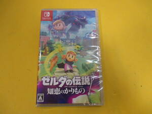 054)未開封 Switchソフト スイッチソフト ゼルダの伝説 知恵のかりもの　⑤