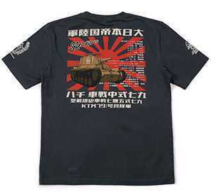 粋狂/97式中型戦車チハ/Tシャツ/ネイビー/L/SYT-191/エフ商会