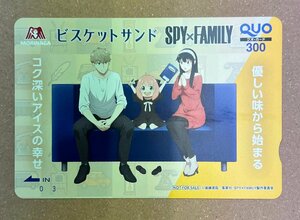 スパイファミリー　SPY×family　森永　ビスケットサンド　クオカード　300円　