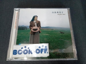 白鳥英美子 CD 白鳥英美子 パーフェクト・ベスト