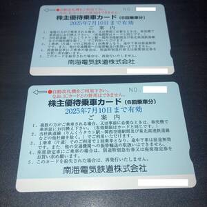 南海　株主優待　★　乗車カード（6回乗車分）　2枚セット / 2025/7/10まで　★　ミニレター　85円　発送可能