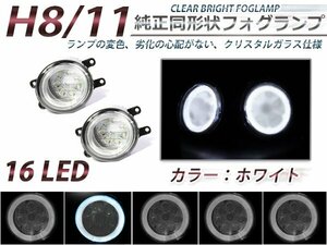 LED増量◎LEDフォグランプ レクサスHS250h 10系 白 CCFLイカリング 2個セット ライト ユニット 本体 後付け フォグLED 交換