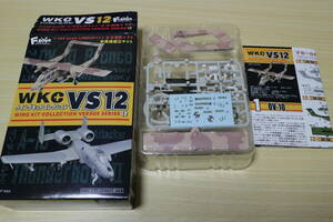F-toys　ウイングキット　コレクション　VS12　1-C：OV-10A　アメリカ海兵隊　第1海兵観測飛行隊　内パッケージ未開封
