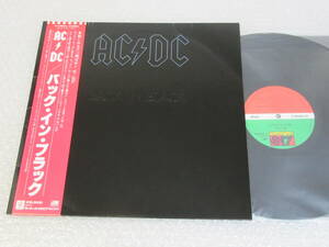 LP△AC/DC[バック・イン・ブラック]帯付/BACK IN BLACK