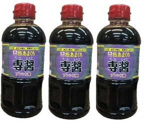 送料無料　鹿児島の甘い醤油　ヒシク　専醤 500ml 3本セット 日本で一番甘い！？　 ｃ