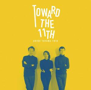 【極美品・送料無料】外山安樹子トリオ「TOWARD THE 11TH」スタジオ+ライブ2CD レア盤 / 帯付き