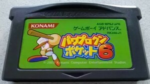 【送料込・追跡番号有】 パワプロクンポケット6　ゲームボーイアドバンス