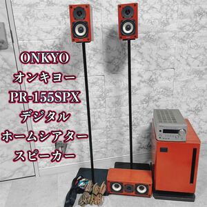 ONKYO オンキヨー PR-155SPX ホームシアタースピーカーセット