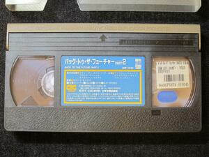 ■ バックトゥザフューチャー2 BACK TO THE FUTURE PART2 VHS ビデオテープ 