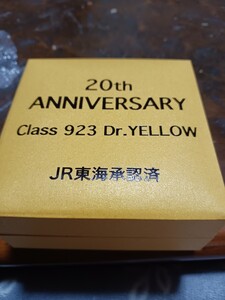 20周年記念　923形　ドクターイエロー懐中時計