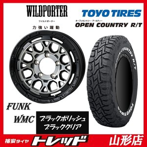 山形店 新品 タイヤアルミセット WILDPOTER Funk WMC 1655 139 5H +20 BP/BC トーヨー オープンカントリー R/T 185/85R16 2023-24年製