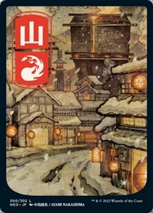 MTG ■土地/日本語版■ 《山/Mountain》★FOIL★ 神河：輝ける世界 NEO　