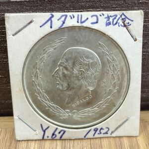 メキシコ1952年　５ペソ　 銀貨アンティークコイン　 古銭