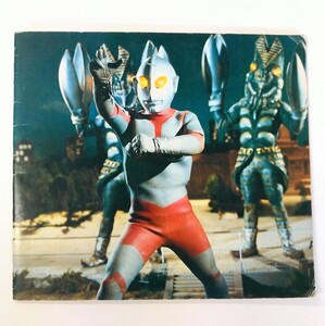 昭和レトロ◆当時物◆ウルトラマン◆ペーパーコレクションアルバム◆山勝◆レア◆希少◆④