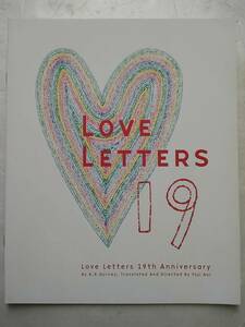 2008年舞台 LOVE LETTERS 19th Anniversary パンフレット神田沙也加 中川晃教 鈴木亮平 安めぐみ白石美帆りょう彩輝なお本上まなみ古村比呂