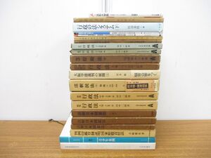 ▲01)【同梱不可】行政法などの法律書まとめ売り約20冊大量セット/本/司法/法学/注釈民法/判例/判決/青少年条例/公害裁判/訴訟/有斐閣/C