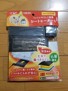 【未使用!】小動物用 パネルヒーター 「 シートヒーター S 」 40℃自動設定! 電気代節約にも! 寒さ対策に! ハムスター ヒーター ハリネズミ